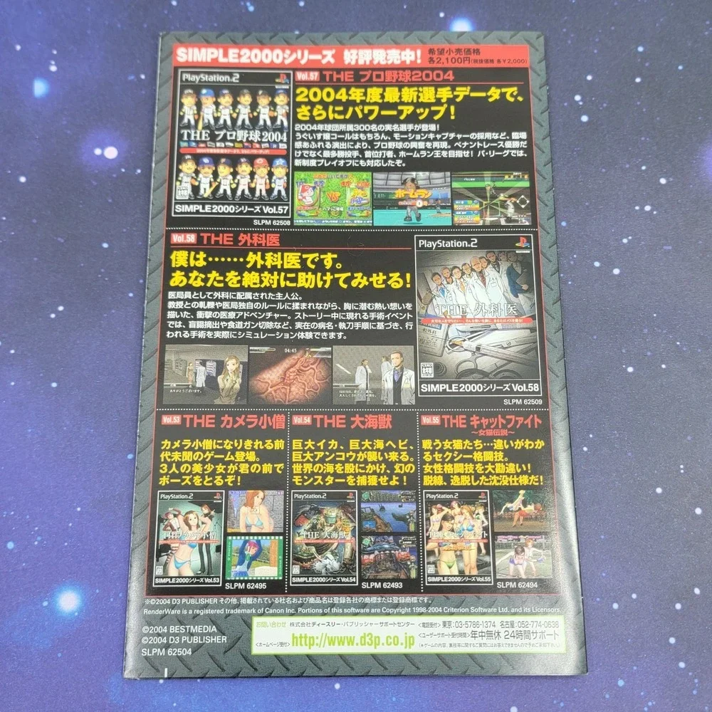 The Survival Game Simple 2000 Series‎ Vol. 31 (Sony PlayStation 2) Japanese 1608